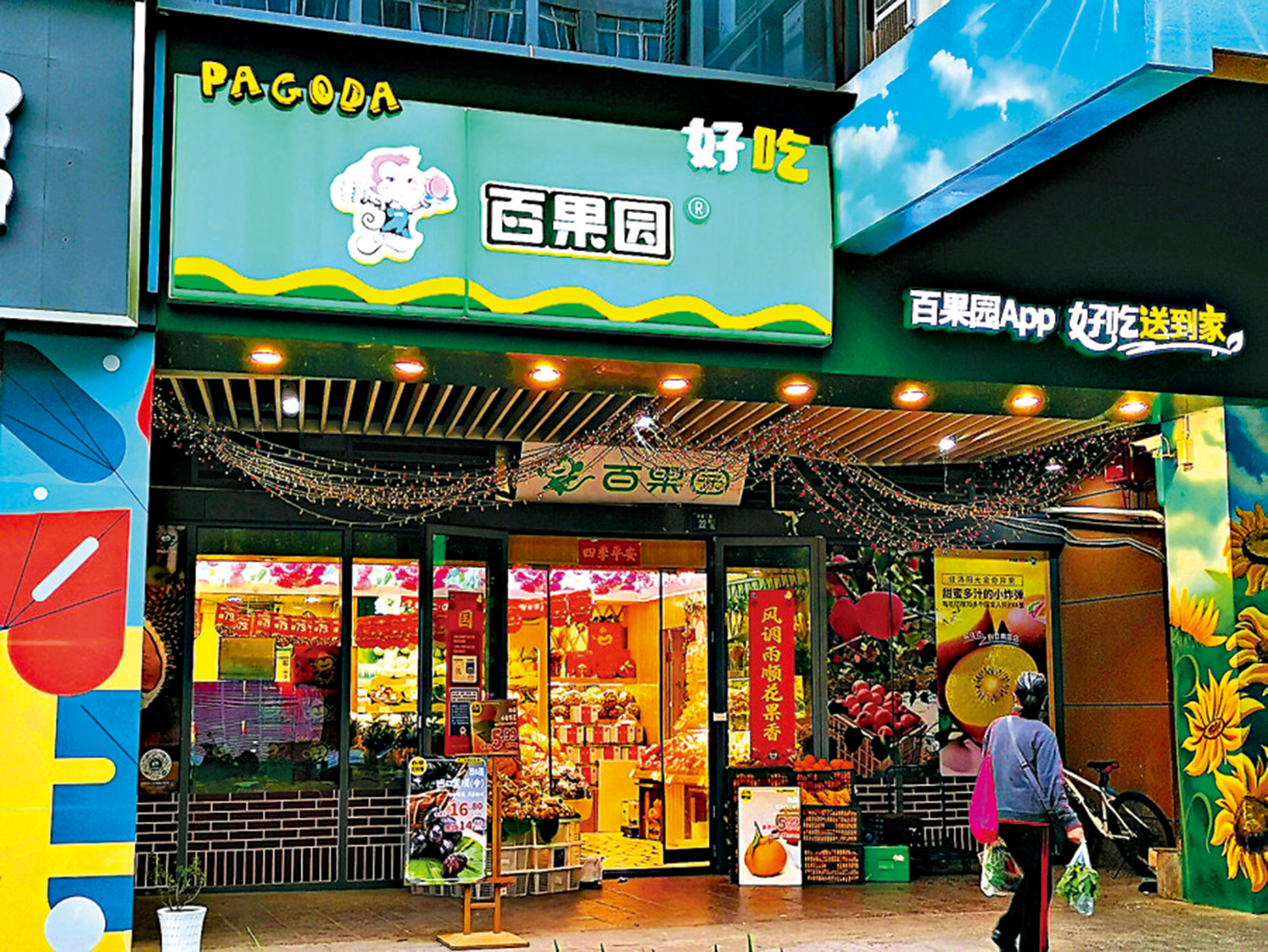 　　圖：百果園參與種植以確保生產質量，實施全產業鏈管理，實現高周轉、低損耗。