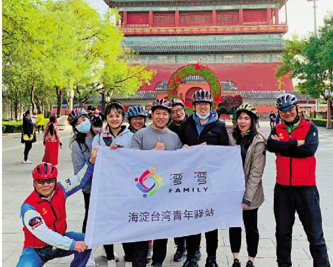 　　圖：台胞在北京參加騎行活動，了解北京的傳統文化和風俗。