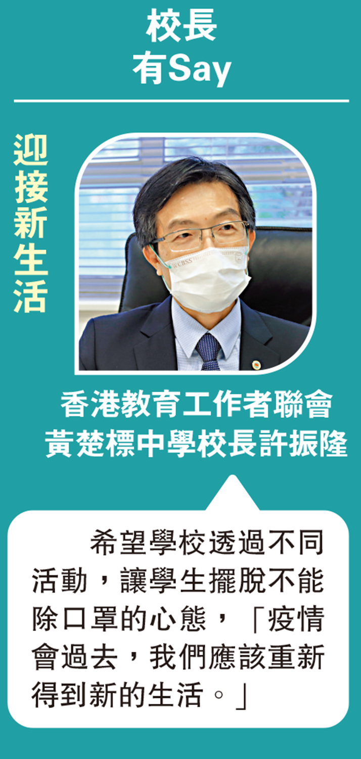 　　圖：校長有Say