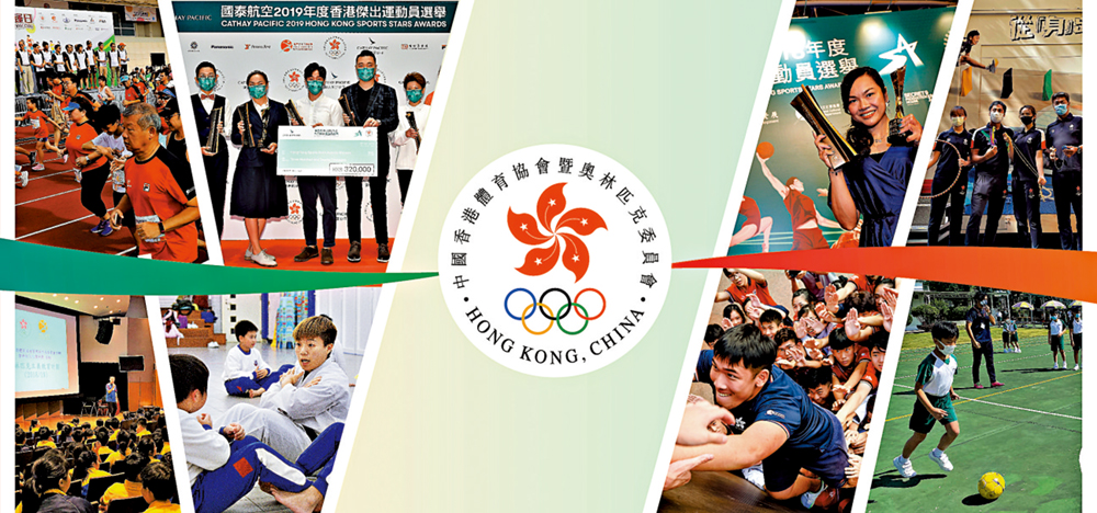 　　圖：港協暨奧委會要求所有體育總會今年七月前須冠命「中國香港」。\港協暨奧委會Facebook圖片