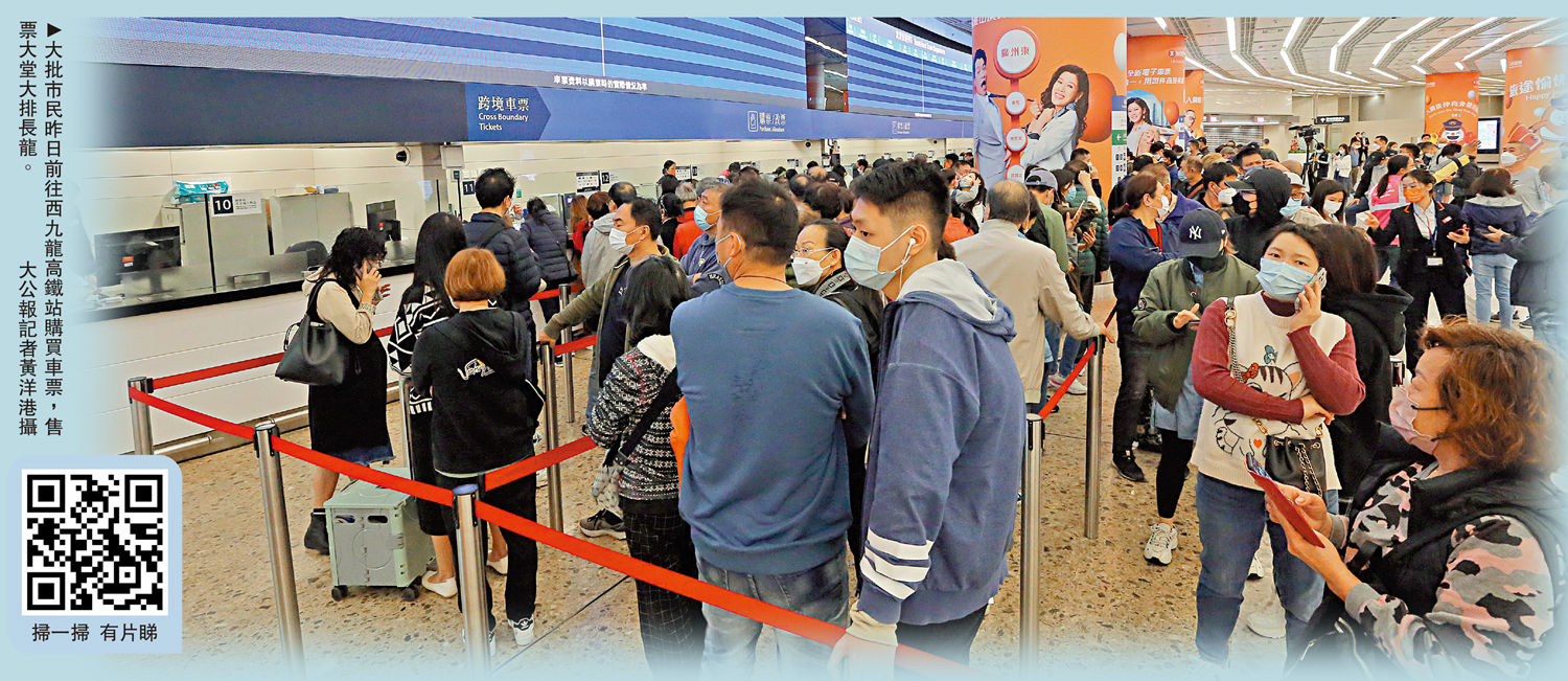 　　圖：大批市民昨日前往西九龍高鐵站購買車票，售票大堂大排長龍。\大公報記者黃洋港攝