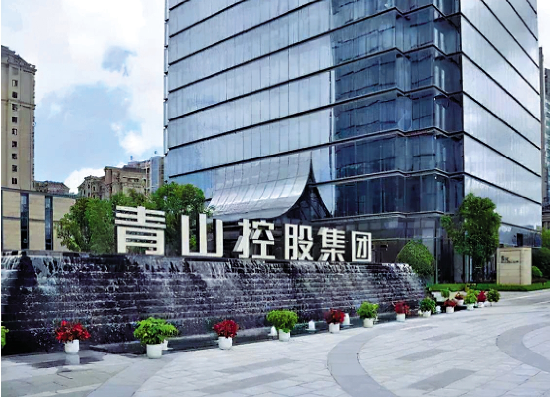 圖:青山集團去年3月在倫鎳期貨市場曾遭狙擊。
