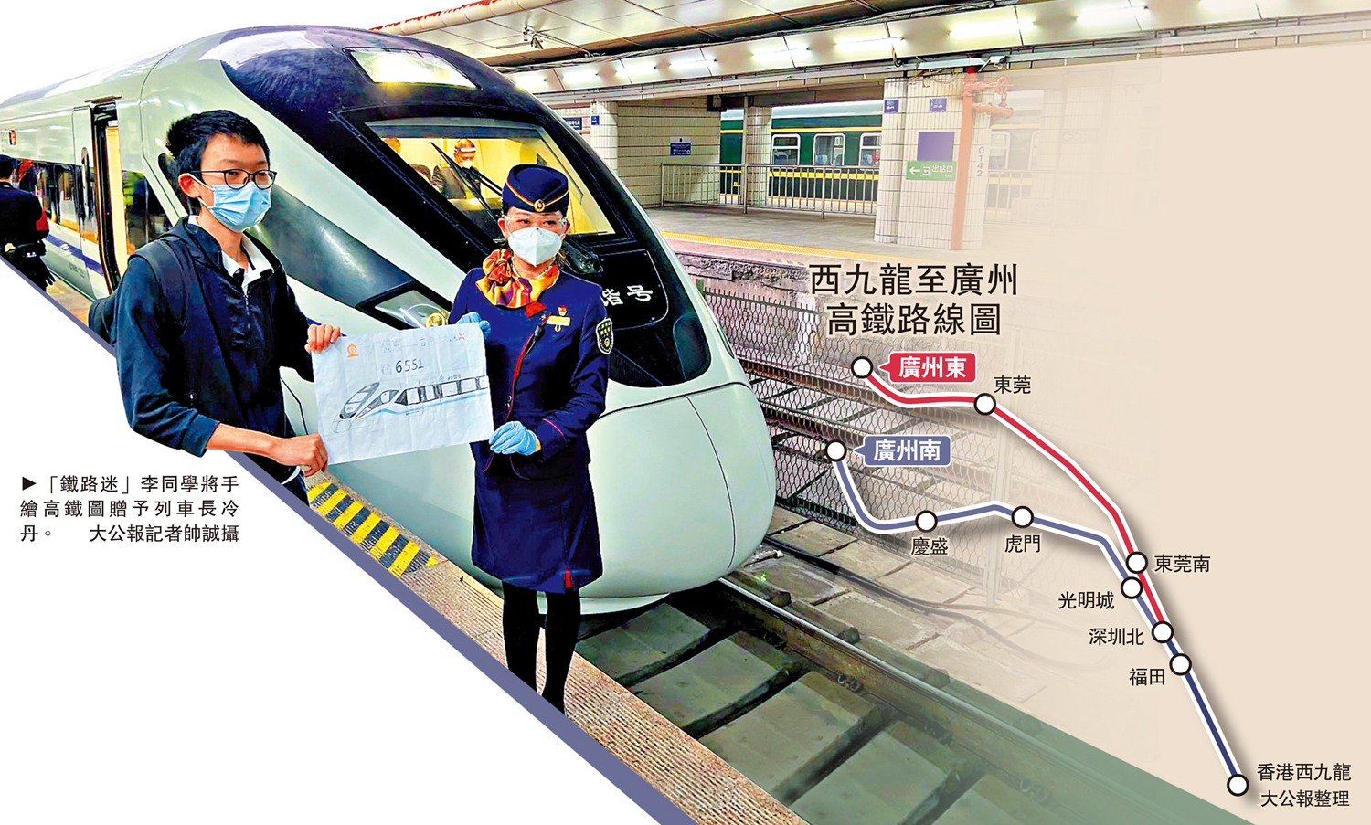 　　圖：「鐵路迷」李同學將手繪高鐵圖贈予列車長冷丹。\大公報記者帥誠攝