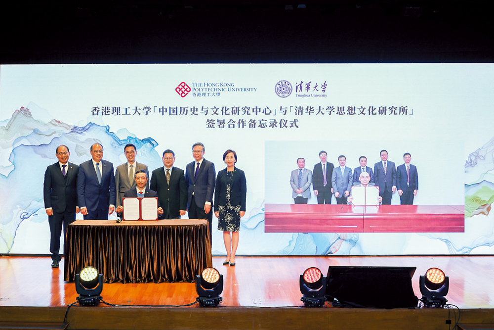 　　圖：香港理工大學舉行「中國歷史與文化研究中心」成立典禮暨與清華大學「思想文化研究所」簽署合作備忘錄儀式。