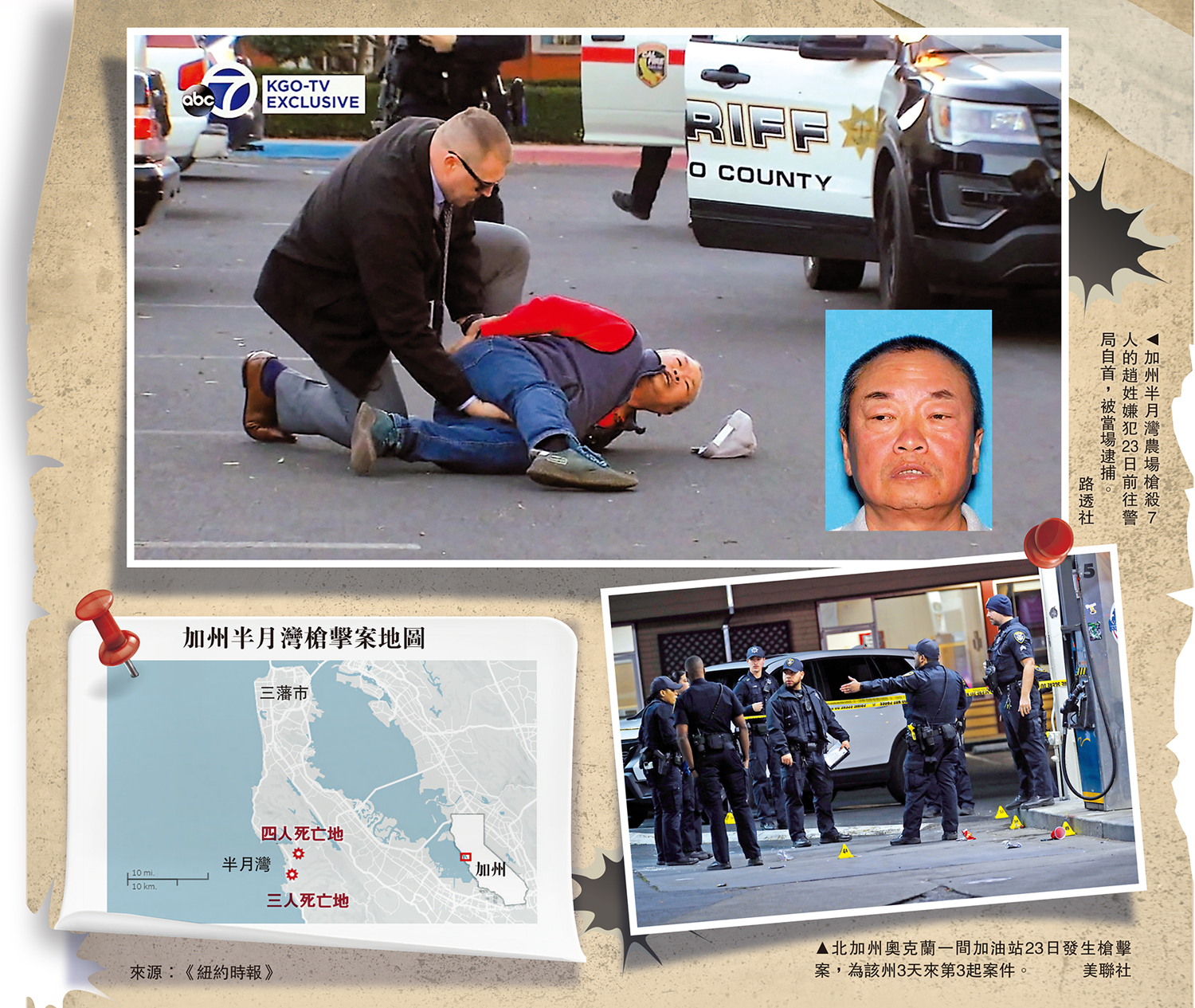 　　圖：加州半月灣農場槍殺7人的趙姓嫌犯23日前往警局自首，被當場逮捕。\路透社