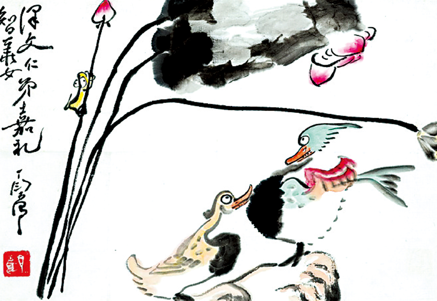 　　圖：丁衍庸畫作《荷花鴛鴦》。\資料圖片