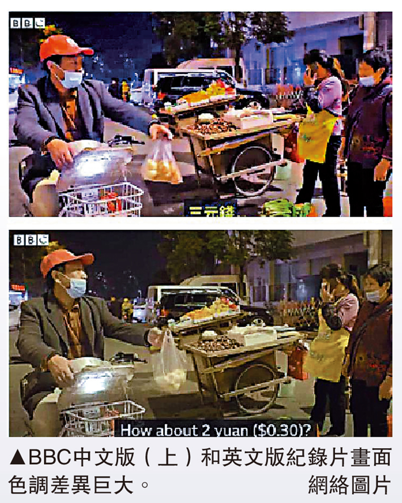 圖:BBC中文版(上)和英文版紀錄片畫面色調差異巨大。\網絡圖片