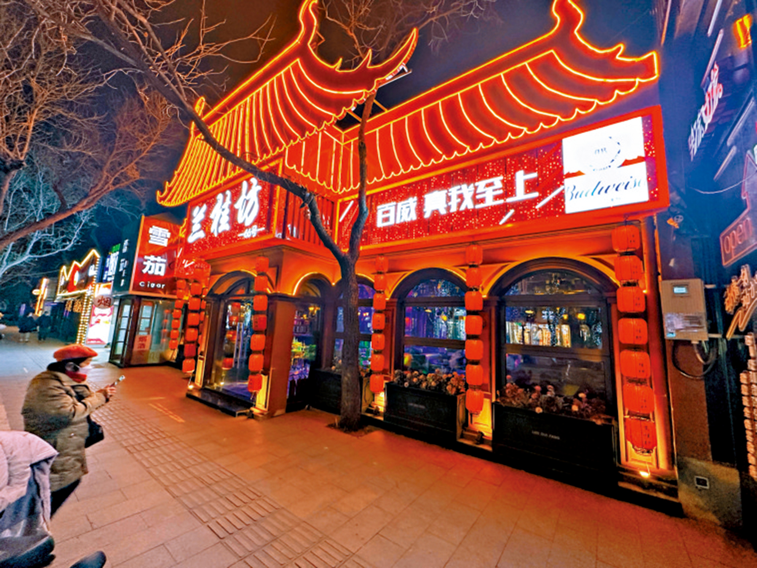 　　圖：三里屯酒吧街上的「蘭桂坊」。