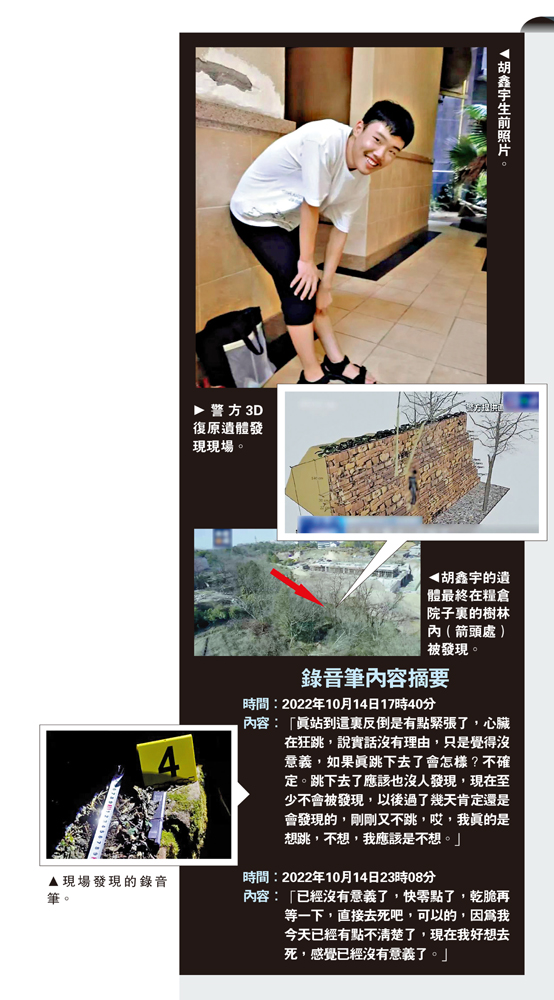 　　圖：胡鑫宇生前照片。