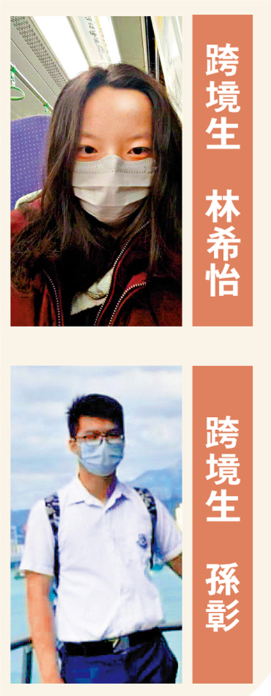 　　上圖：跨境生 林希怡