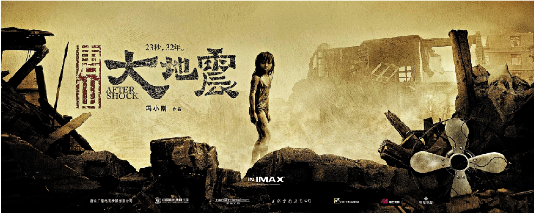 　　圖：電影《唐山大地震》為追求真實的地震場面耗資三千萬人民幣進行特效製作。