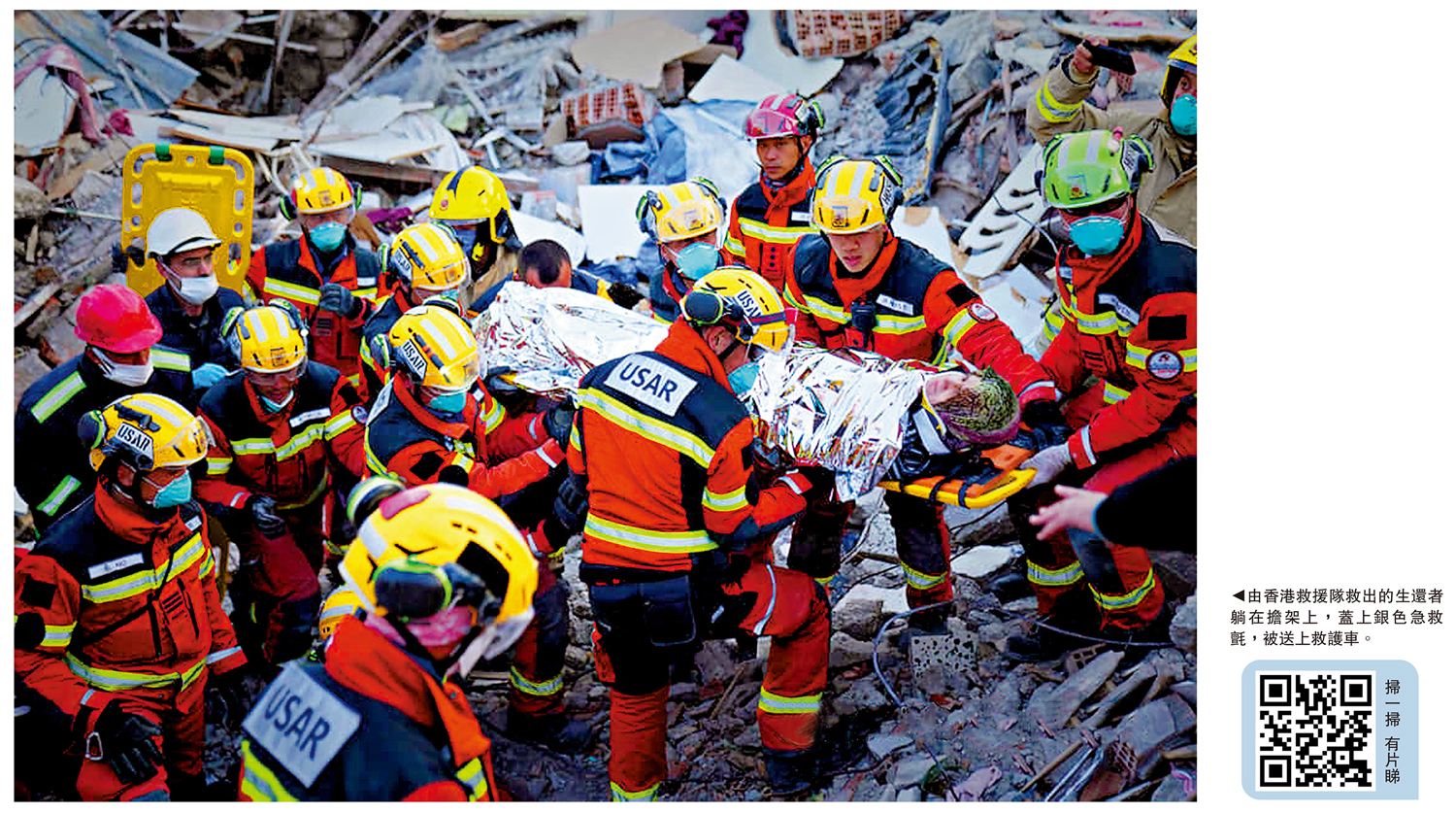 　　圖：由香港救援隊救出的生還者躺在擔架上，蓋上銀色急救氈，被送上救護車。