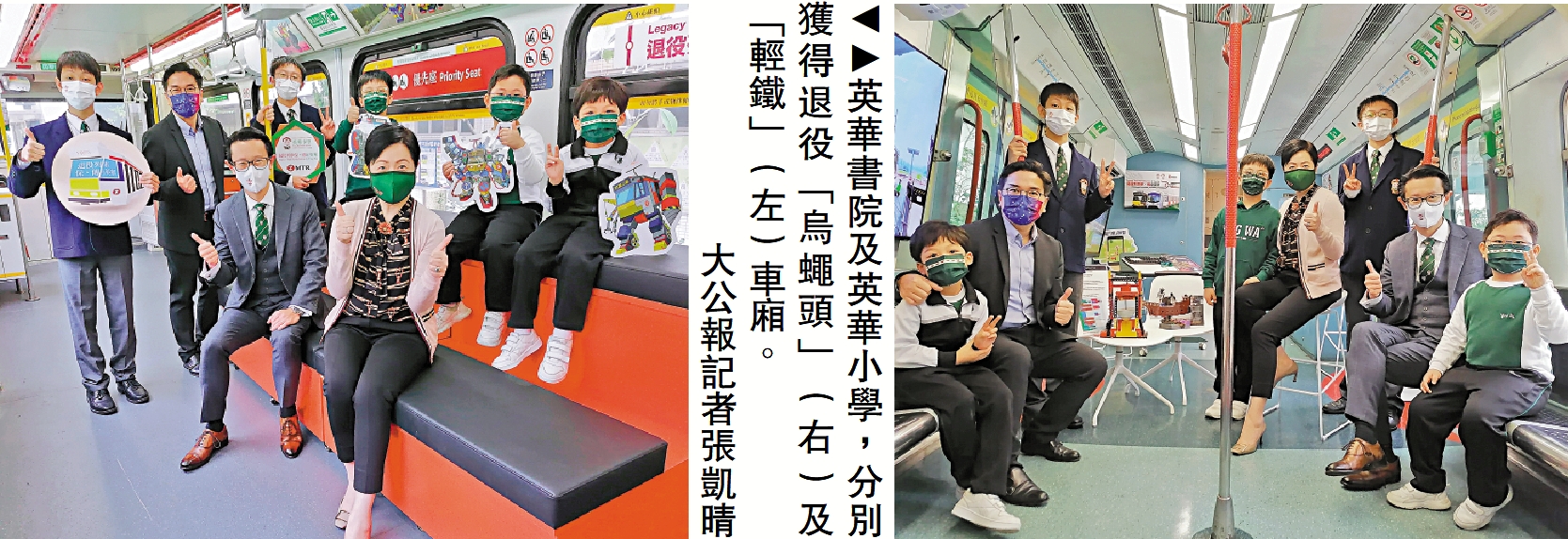 　　圖：英華書院及英華小學，分別獲得退役「烏蠅頭」（右）及「輕鐵」（左）車廂。\大公報記者張凱晴