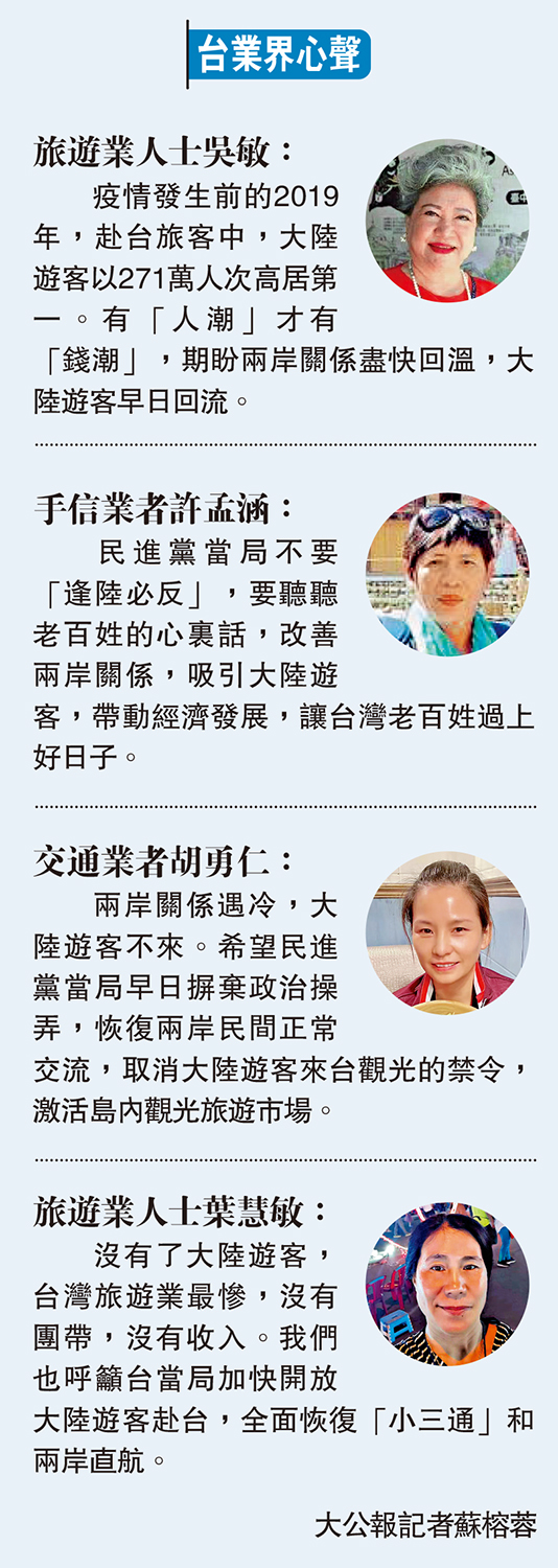 　　圖：台業界心聲