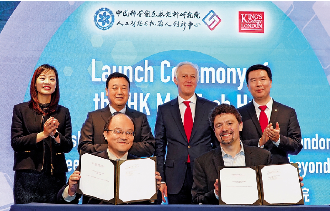 　　圖：中科院香港AIR中心－KCL聯合實驗室「HK MedTech Hub」，昨日舉行成立儀式暨大灣區國際醫瘵科技論壇。\大公報記者林良堅攝