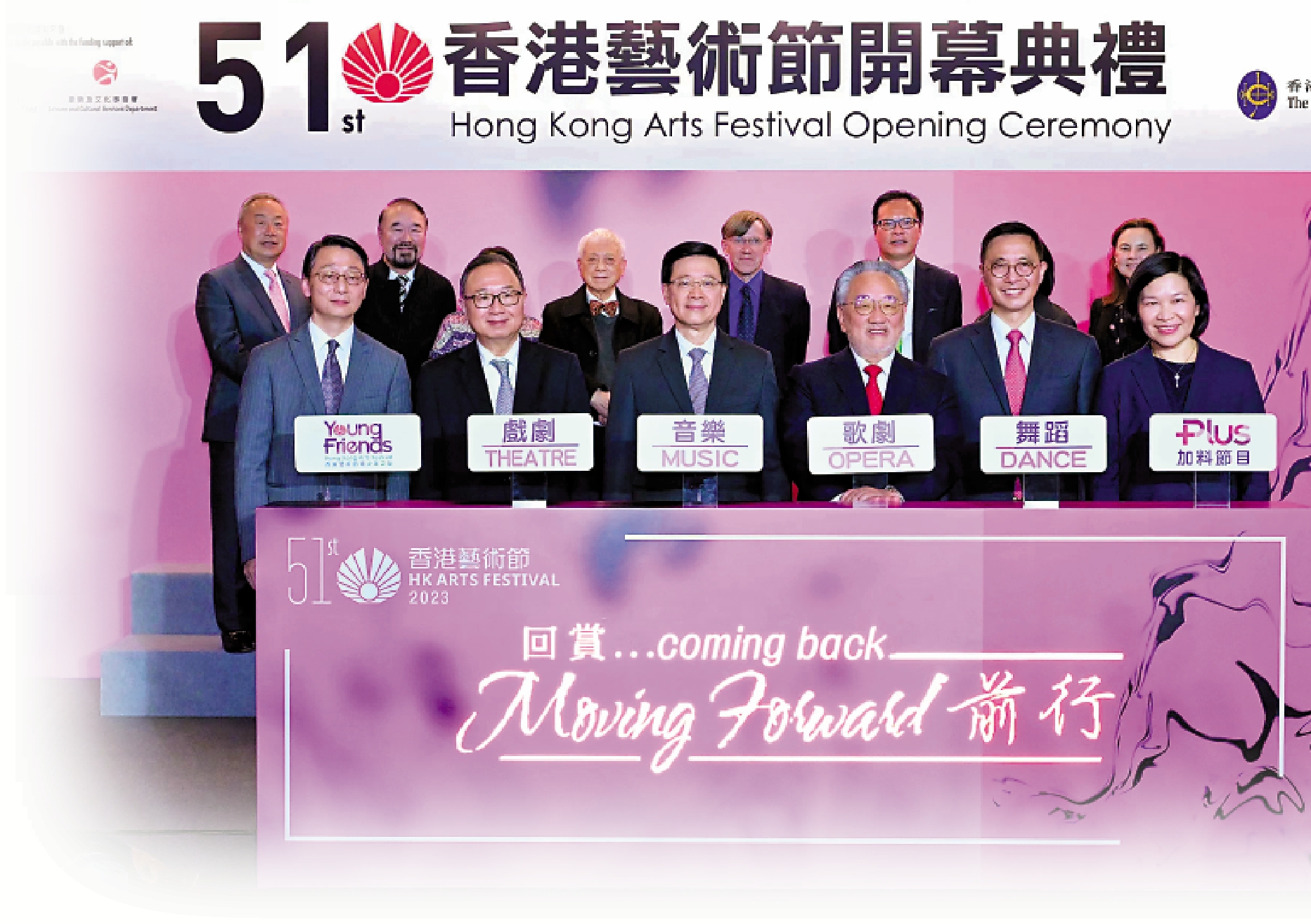 　　圖：（前排左起）劉明光、廖長江、李家超、查懋成、楊潤雄、余潔儀主持開幕儀式。\政府新聞處