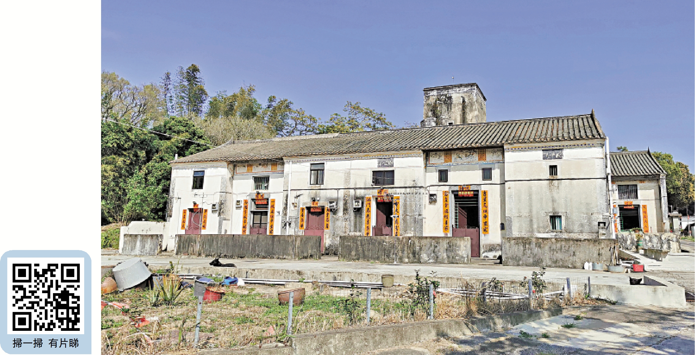 　　圖：香園圍村排屋有過百年歷史，是清代的民居。