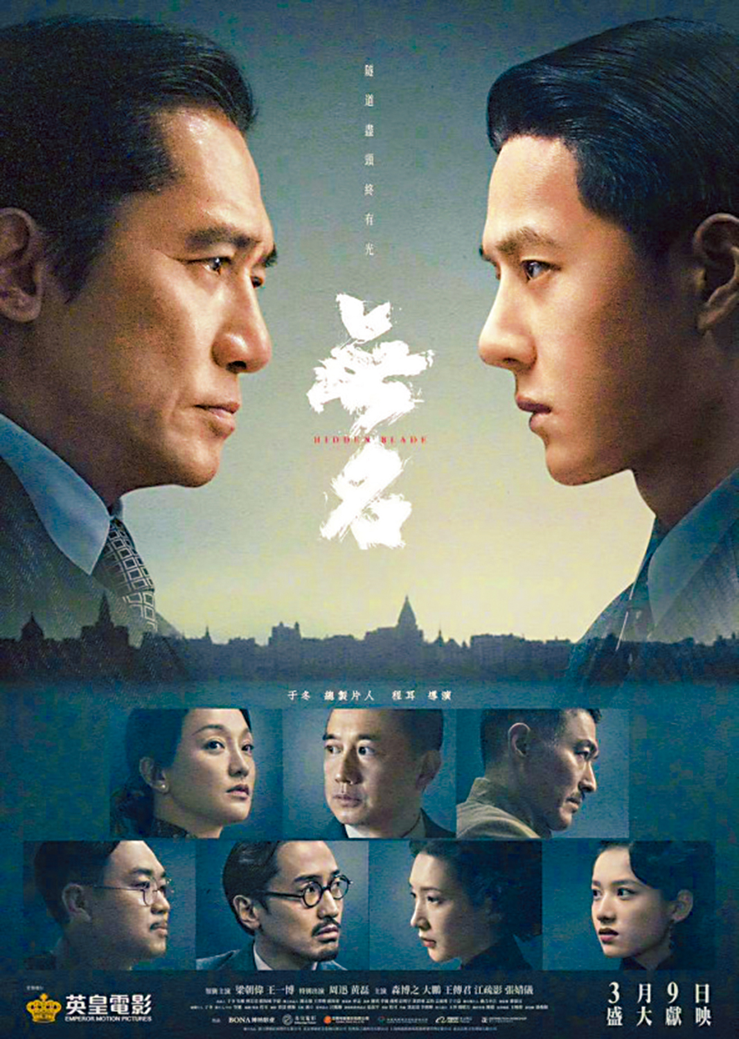　　圖：電影《無名》將在香港上映。