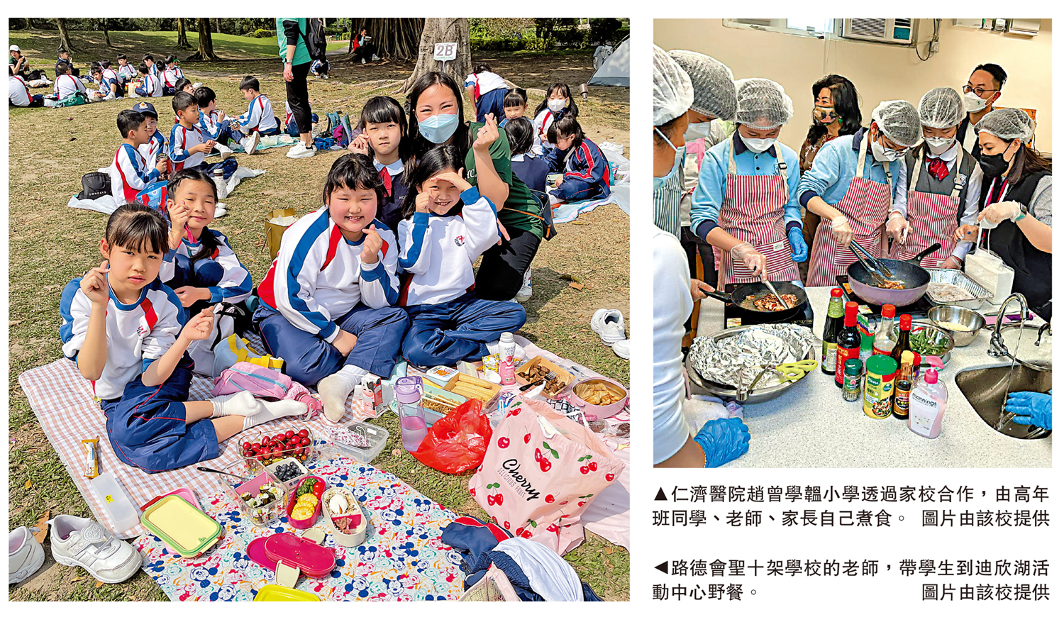 　　左圖：路德會聖十架學校的老師，帶學生到迪欣湖活動中心野餐。右圖：仁濟醫院趙曾學韞小學透過家校合作，由高年班同學、老師、家長自己煮食。\圖片由該校提供