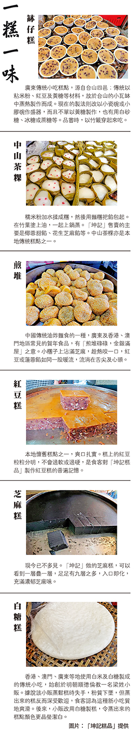 　　圖：一糕一味