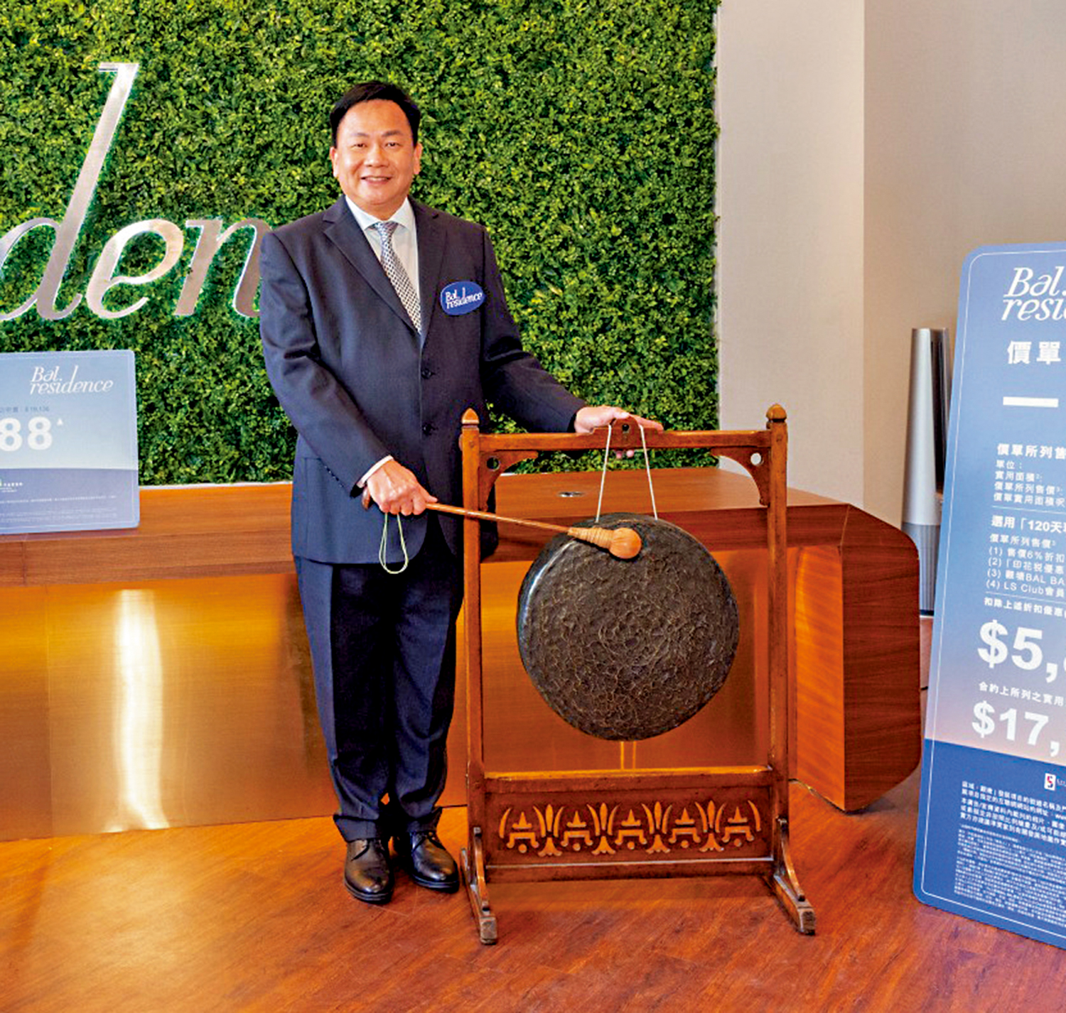 　　圖：潘銳民敲響銅鑼，寓意Bal Residence紅盤高開。