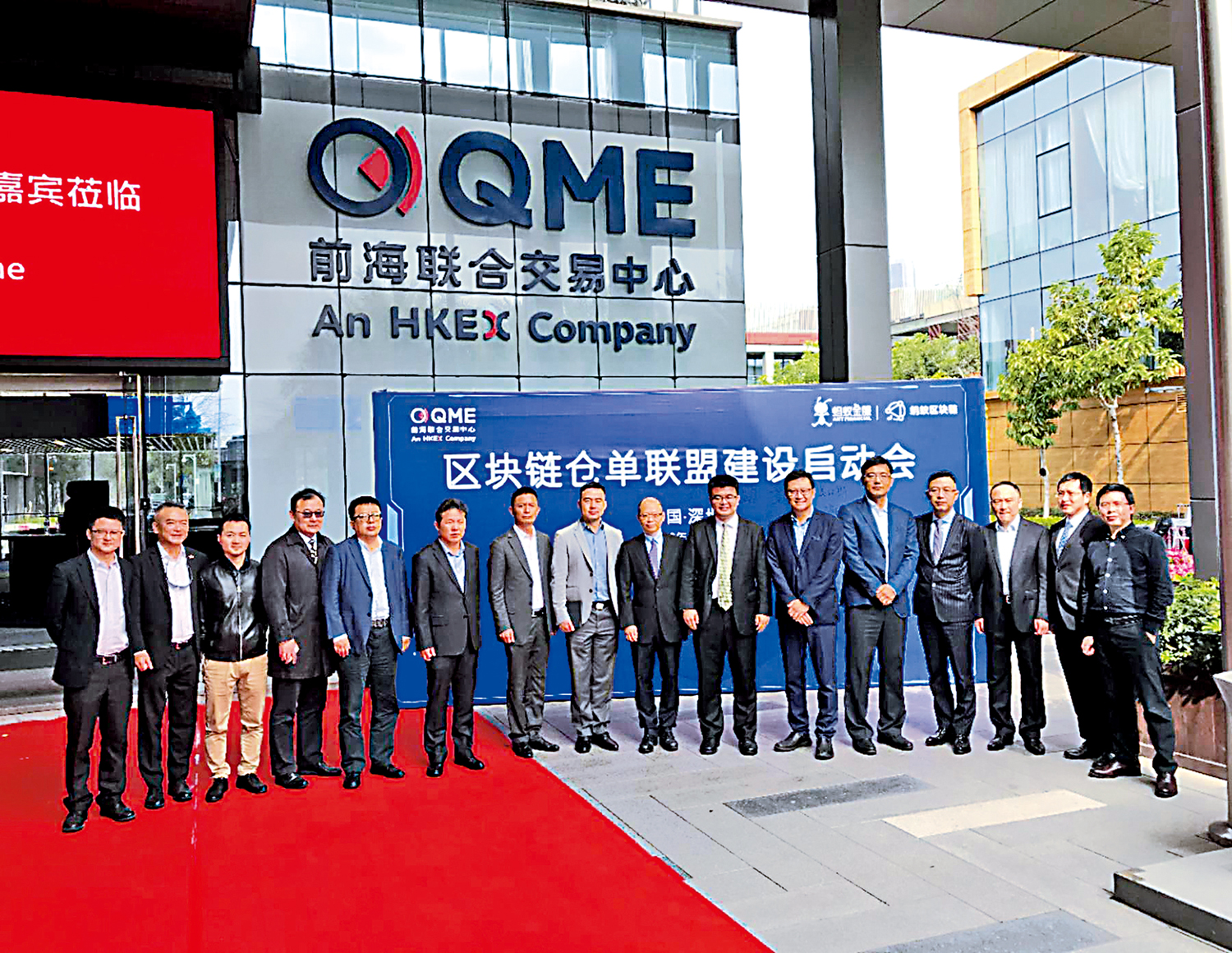 　　圖：2020年1月，由香港交易所作為主要發起人設立的前海聯合交易中心召開區塊鏈倉單聯盟建設啟動會。