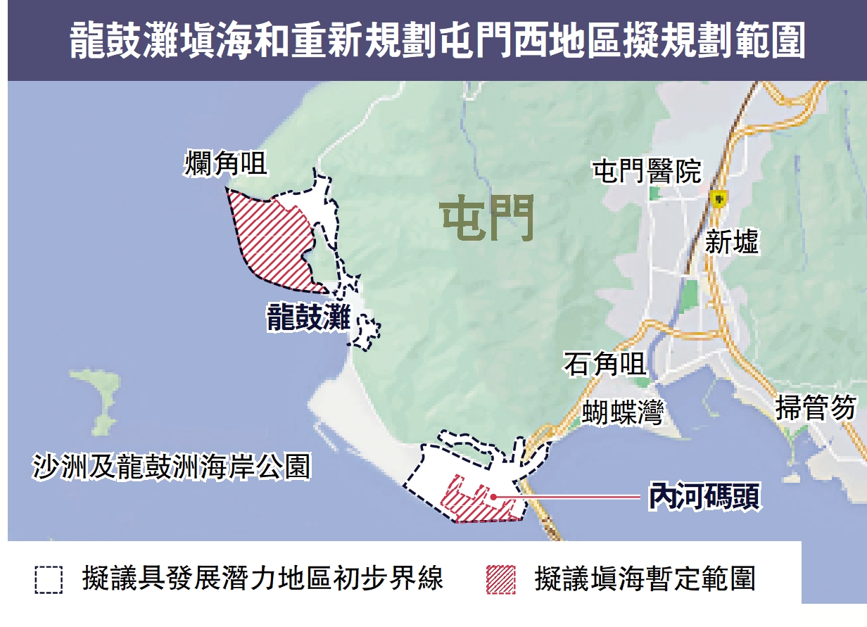 　　圖：龍鼓灘填海和重新規劃屯門西地區擬規劃範圍