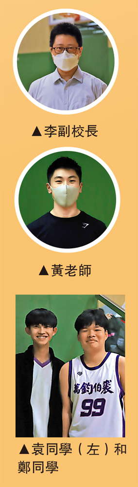 　　圖：袁同學（左）和鄭同學