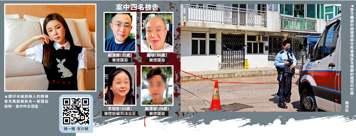 圖:警方繼續封鎖發現部分死者殘肢及頭顱的龍尾村村屋。\路透社