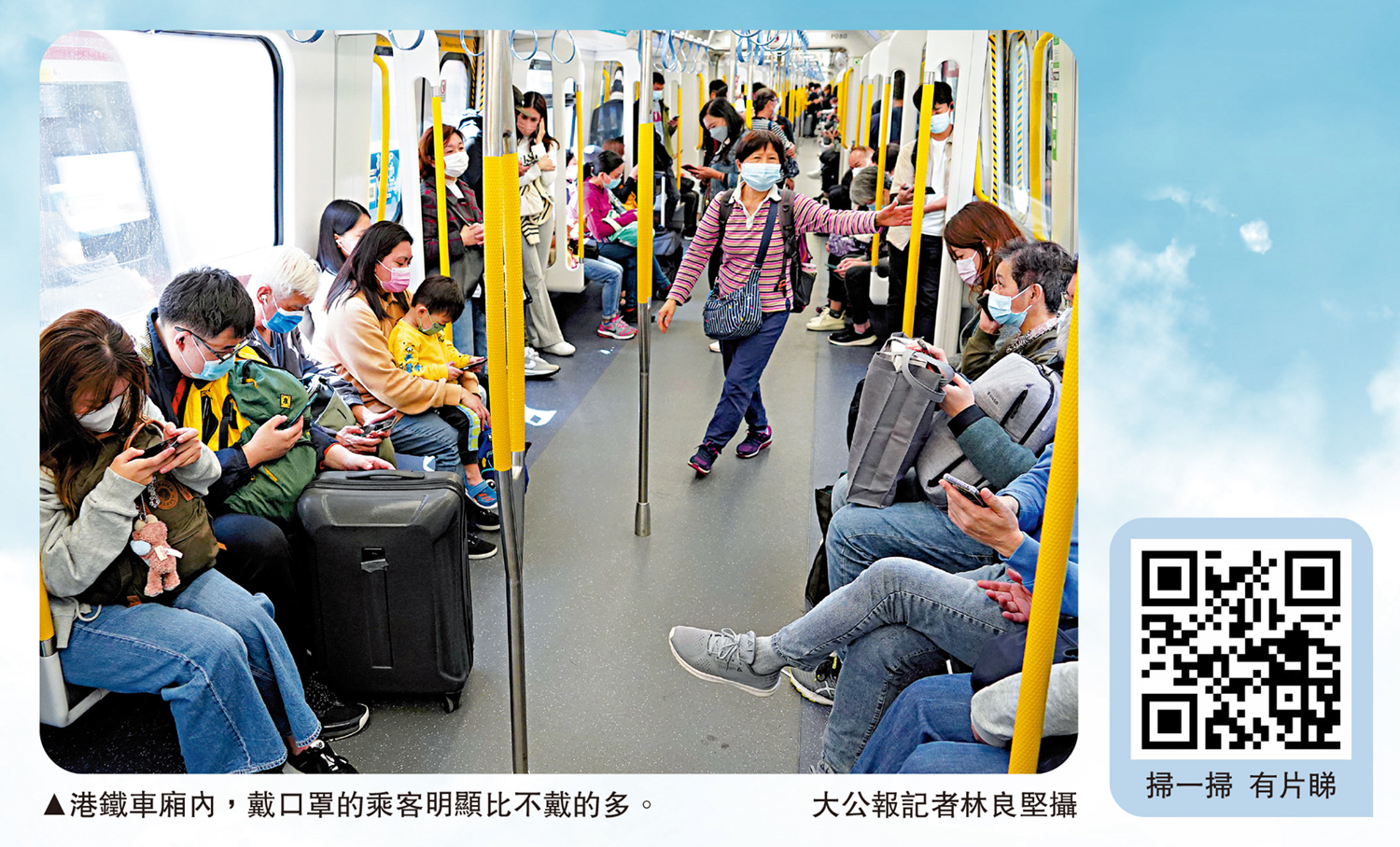 　　圖：港鐵車廂內，戴口罩的乘客明顯比不戴的多。 大公報記者林良堅攝