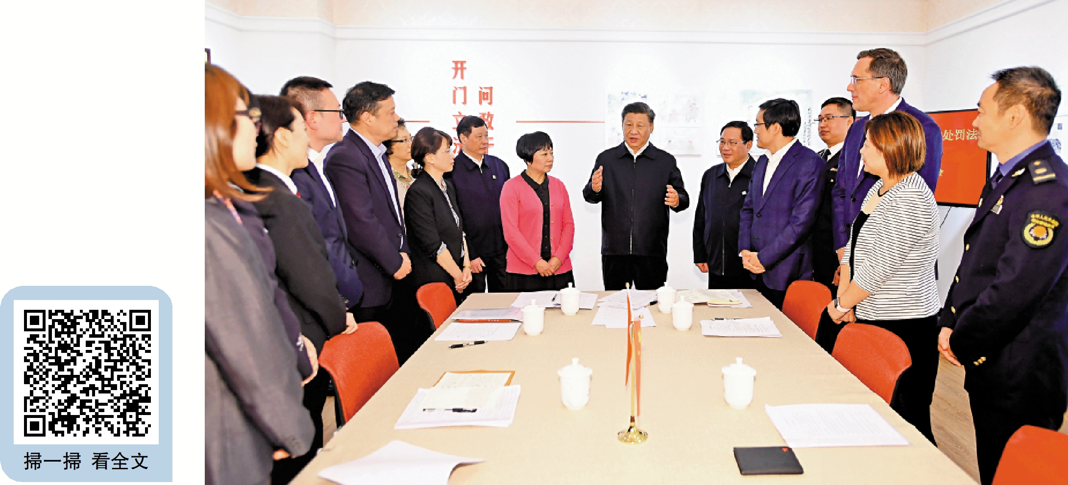 　　圖：2019年11月2日，中共中央總書記、國家主席、中央軍委主席習近平來到上海市長寧區虹橋街道，同正在參加立法意見徵詢的社區居民代表親切交流，首次提出「人民民主是一種全過程的民主」。\新華社