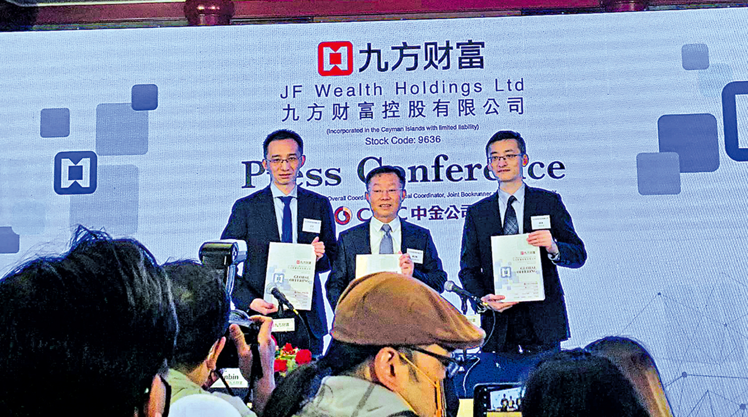 九方財富近下限17元定價 籌10億 - 大公報