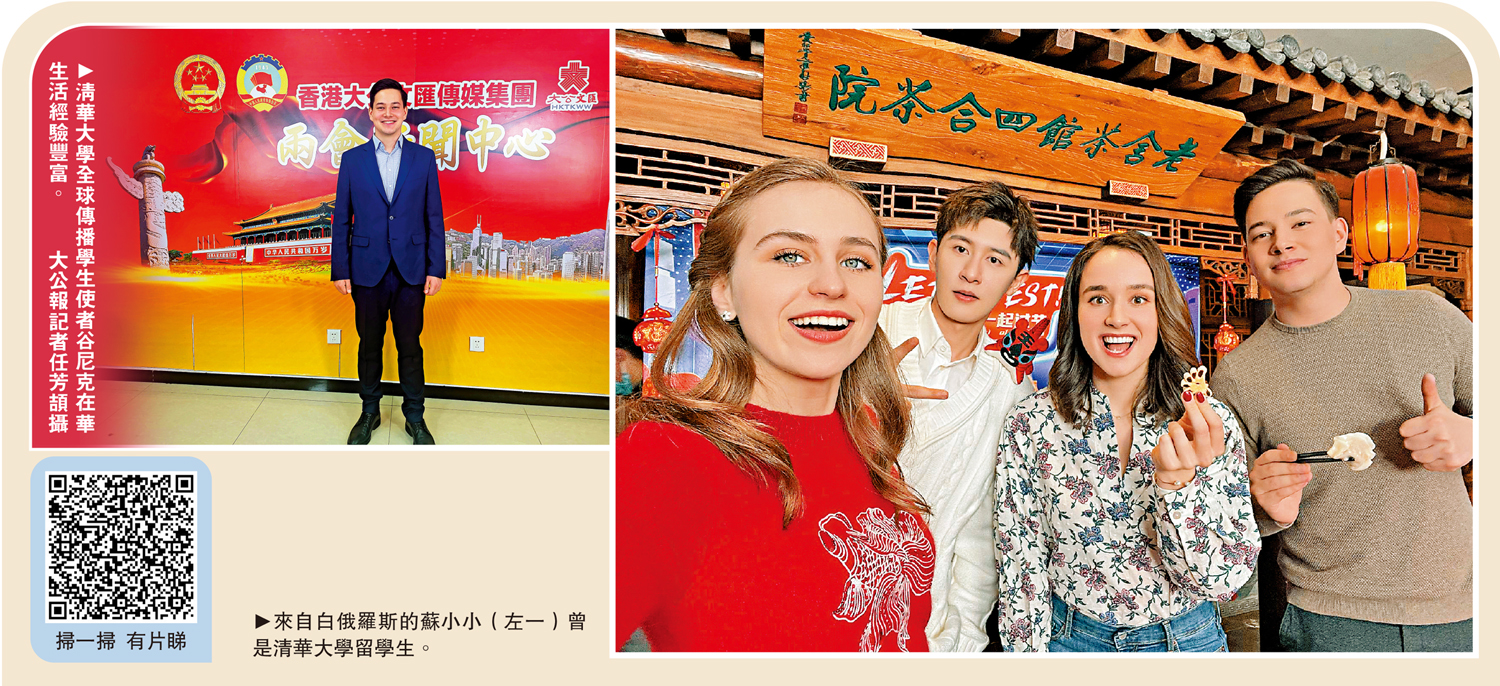 　　圖：清華大學全球傳播學生使者谷尼克在華生活經驗豐富。 大公報記者任芳頡攝