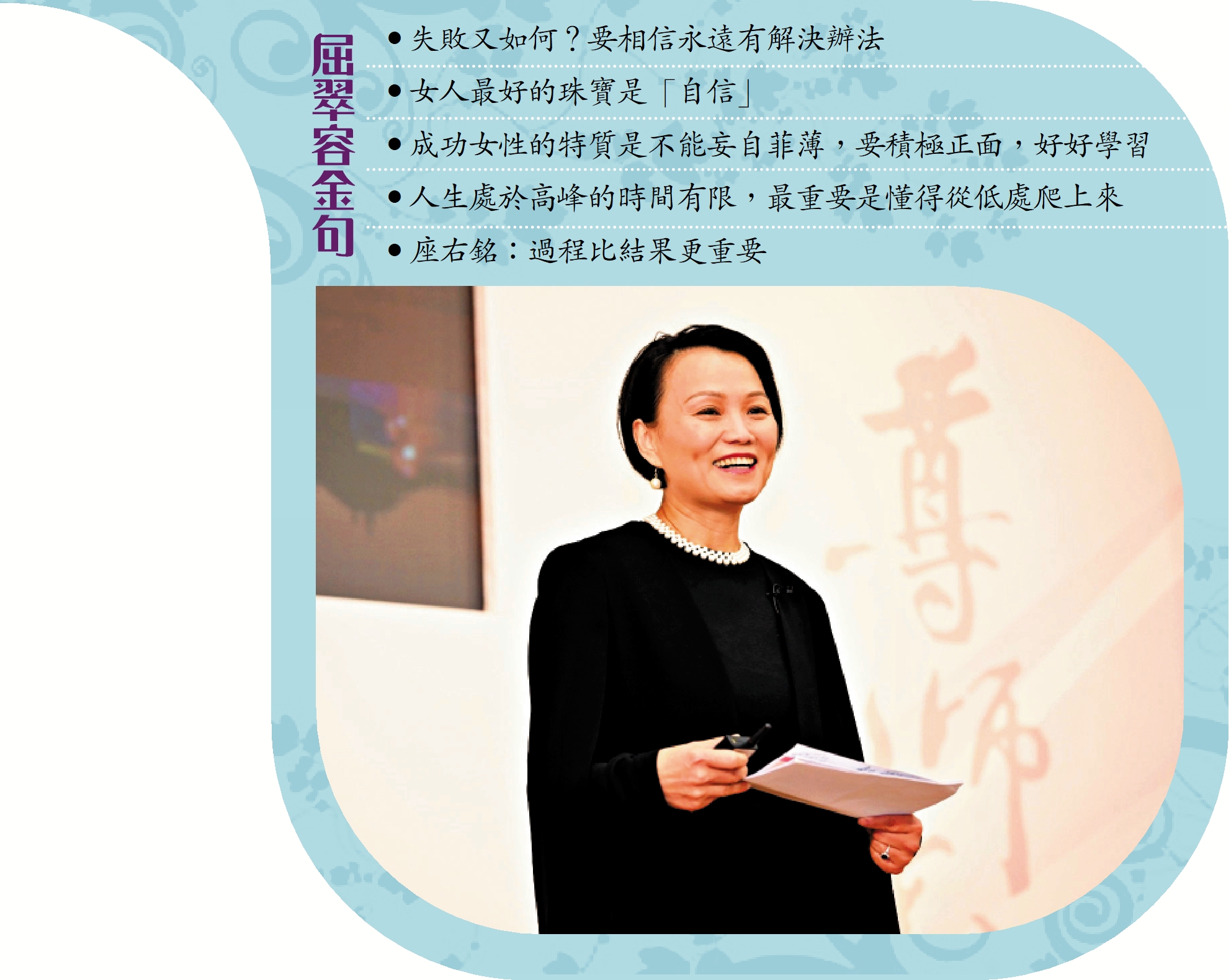 　　圖：屈翠容任百勝中國首席執行官，管理超過40萬員工。