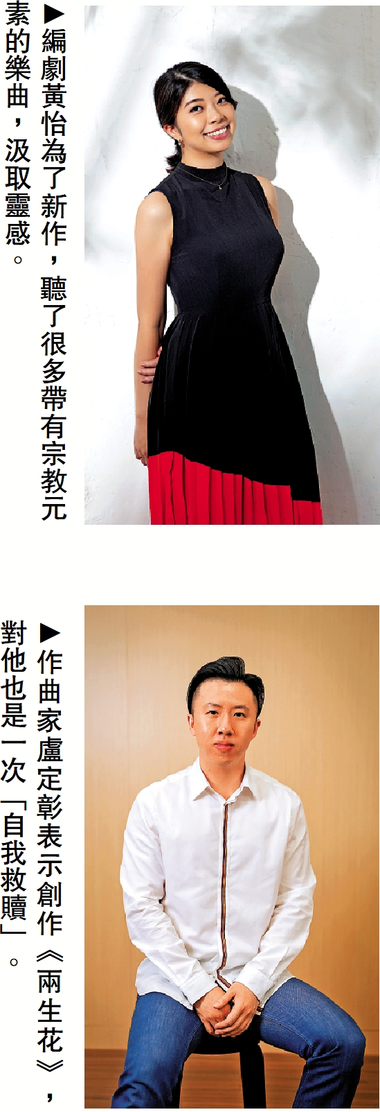 　　圖：編劇黃怡為了新作，聽了很多帶有宗教元素的樂曲，汲取靈感。