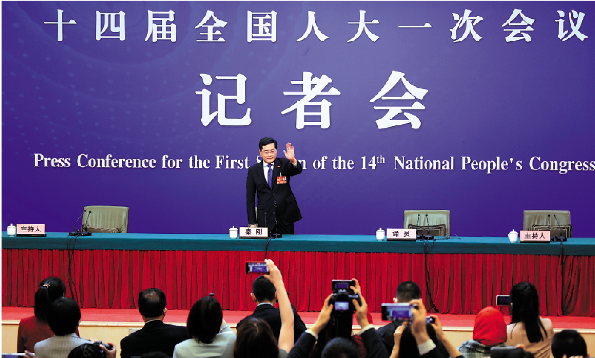 　　圖：3月7日，十四屆全國人大一次會議在北京梅地亞中心舉行記者會，邀請外交部長秦剛就「中國外交政策和對外關係」相關問題回答中外記者提問。圖為秦剛在記者會開始前向現場記者揮手。/中通社