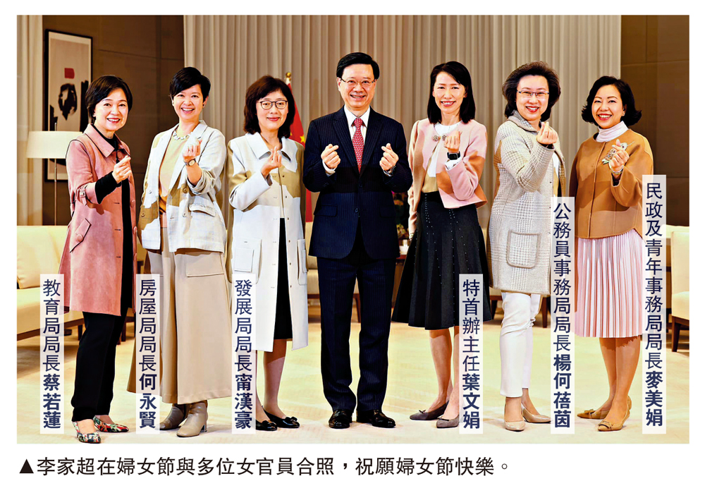 　　圖：李家超在婦女節與多位女官員合照，祝願婦女節快樂。