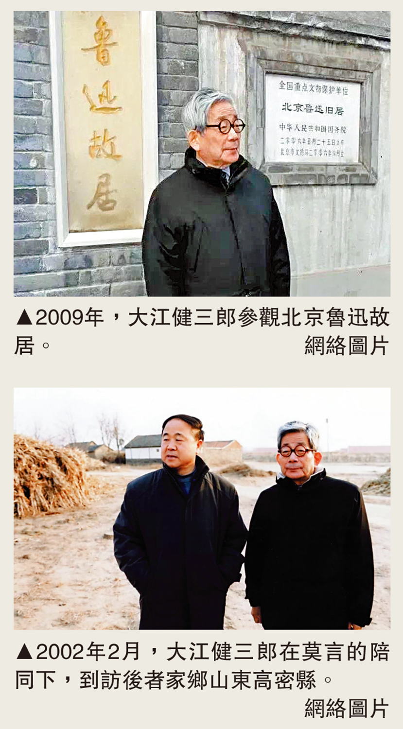 　　上圖：2009年，大江健三郎參觀北京魯迅故居。下圖：2002年2月，大江健三郎在莫言的陪同下，到訪後者家鄉山東高密縣。\網絡圖片