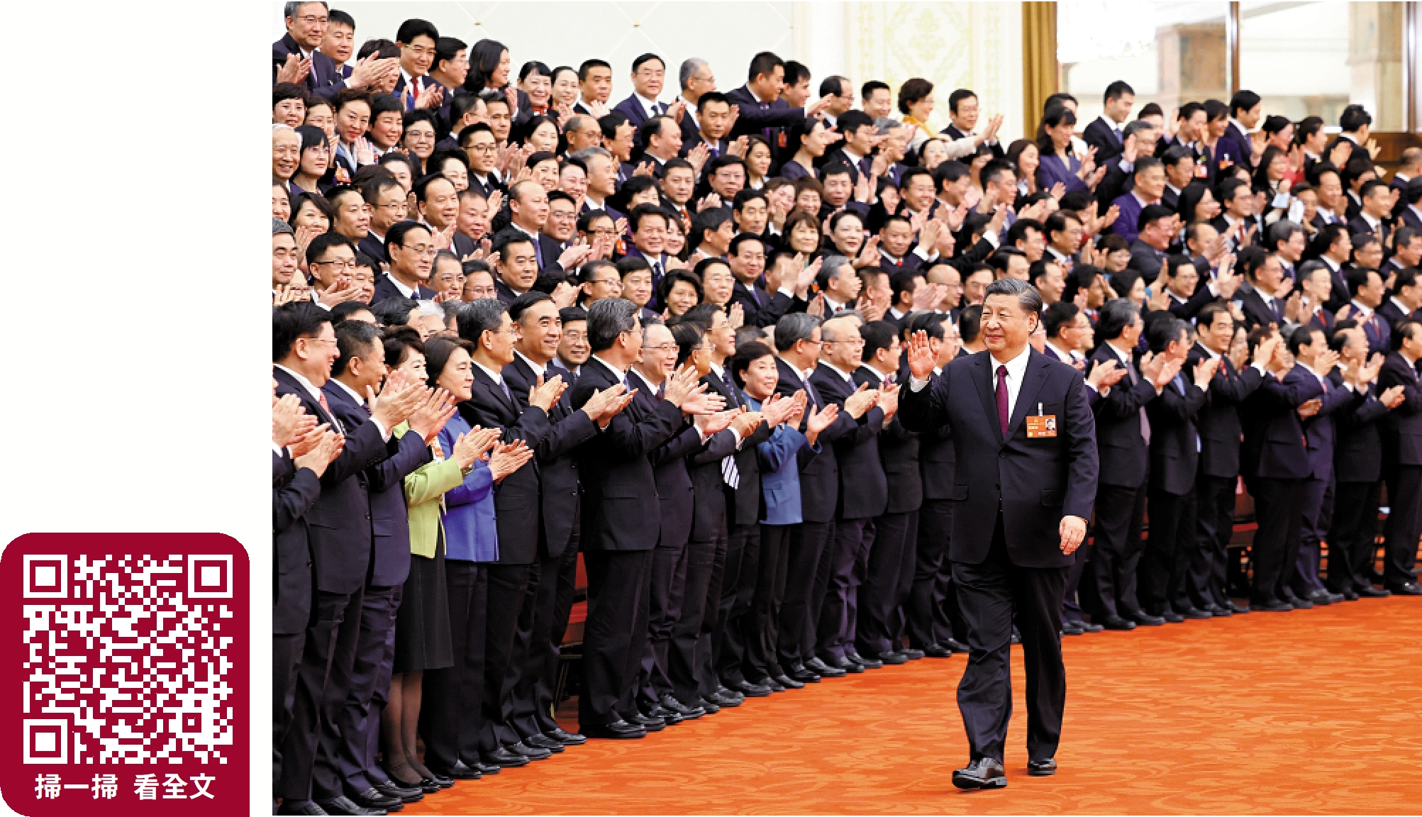 　　圖：3月13日，第十四屆全國人民代表大會第一次會議在北京人民大會堂閉幕。當日下午，習近平等黨和國家領導人在人民大會堂會見出席十四屆全國人大一次會議的全體代表，同他們合影留念。這是習近平向代表揮手致意。\新華社