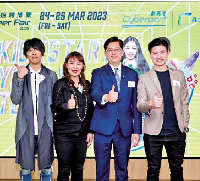 　　圖：數碼港首席公眾使命官陳思源（右二），聯同三間本港公司高層，分享如何將科技融入業務等。 