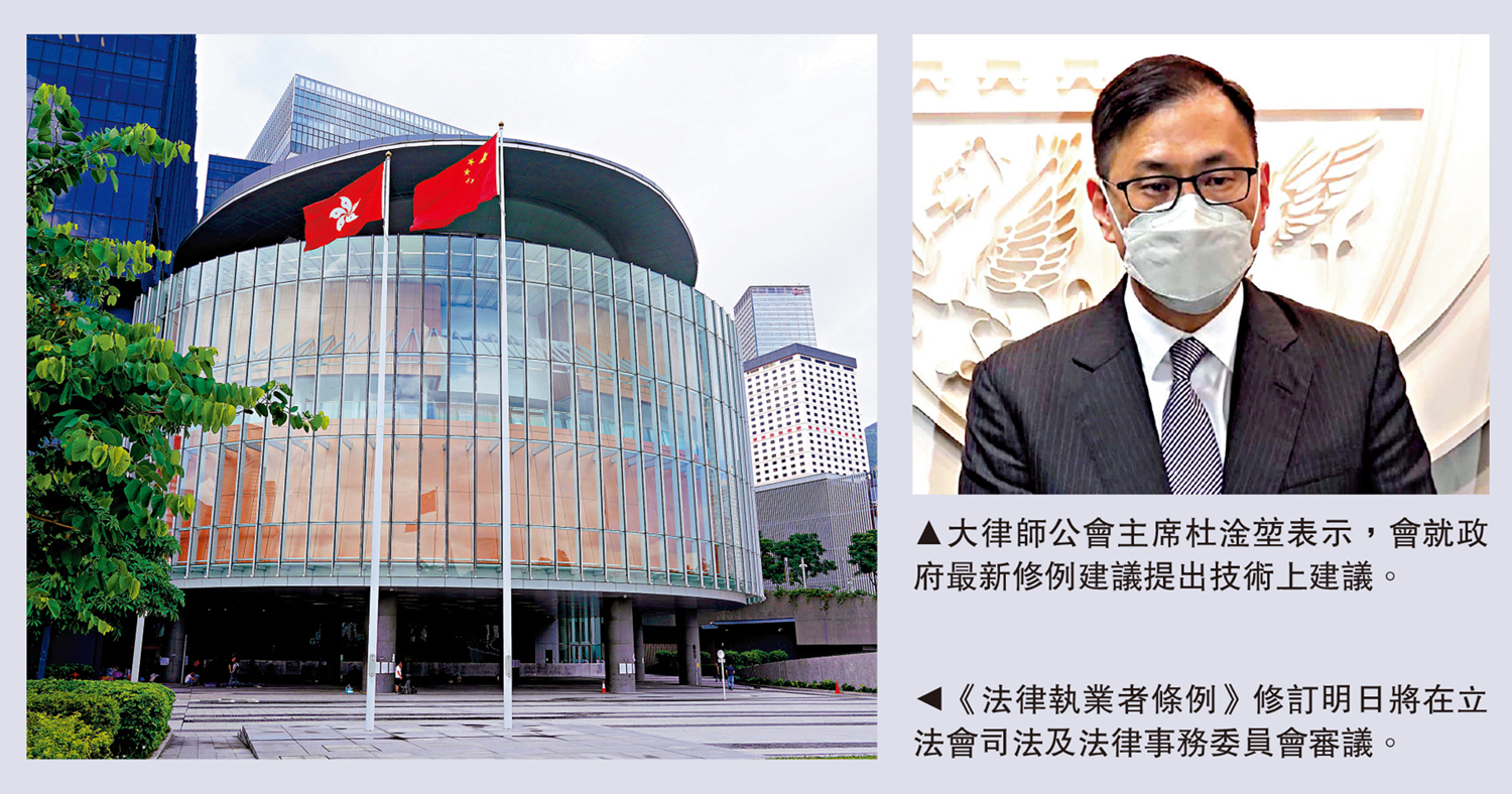 　　左圖：《法律執業者條例》修訂明日將在立法會司法及法律事務委員會審議。右圖：大律師公會主席杜淦堃表示，會就政府最新修例建議提出技術上建議。