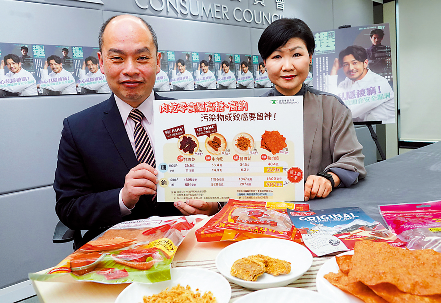 　　圖：消委會測試市面上30款肉乾零食，發現全部屬高糖食品，29款同時高鈉。\大公報記者林良堅攝