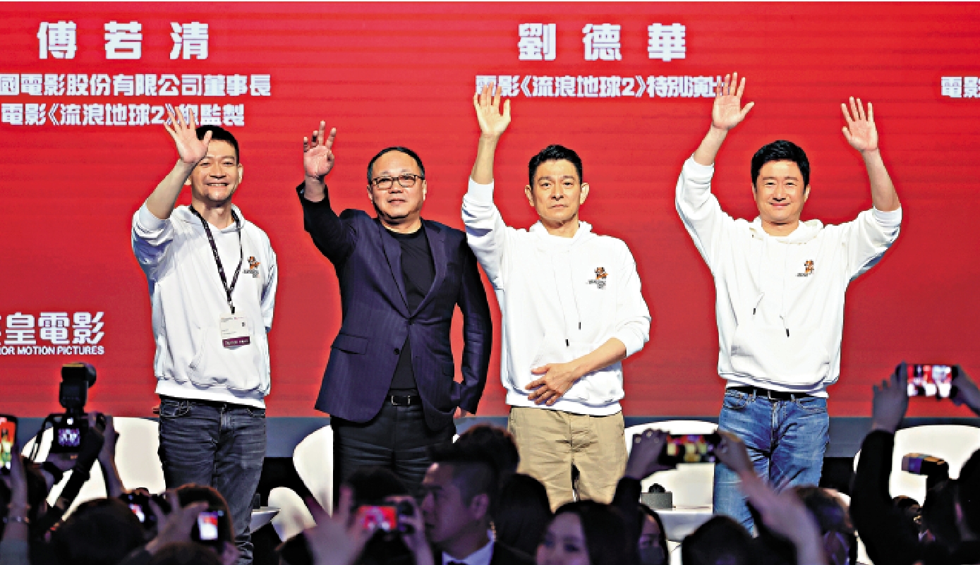 　　圖：電影《流浪地球2》主創成員，郭帆（左起）、傅若清、劉德華、吳京。\中新社