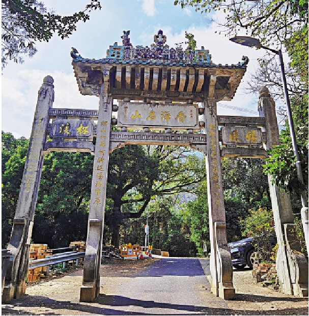 　　圖：香海名山牌坊