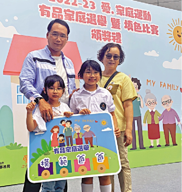 　　圖：模範爸爸陳志泉、兩個女兒及嫲嫲一同上台領獎。\大公報記者易曉彤攝
