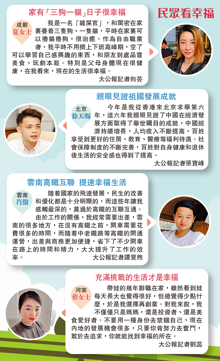 　　圖：民眾看幸福