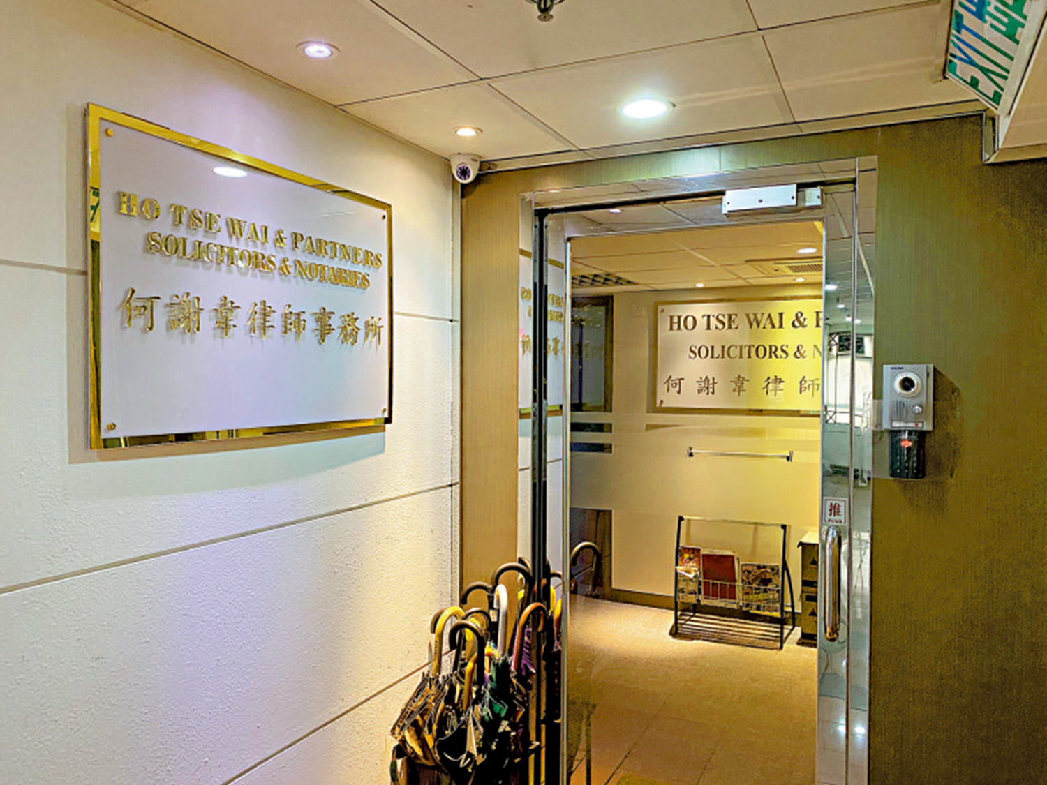 　　圖：「何謝韋律師事務所」涉嫌收取「612基金」法律支援費用。