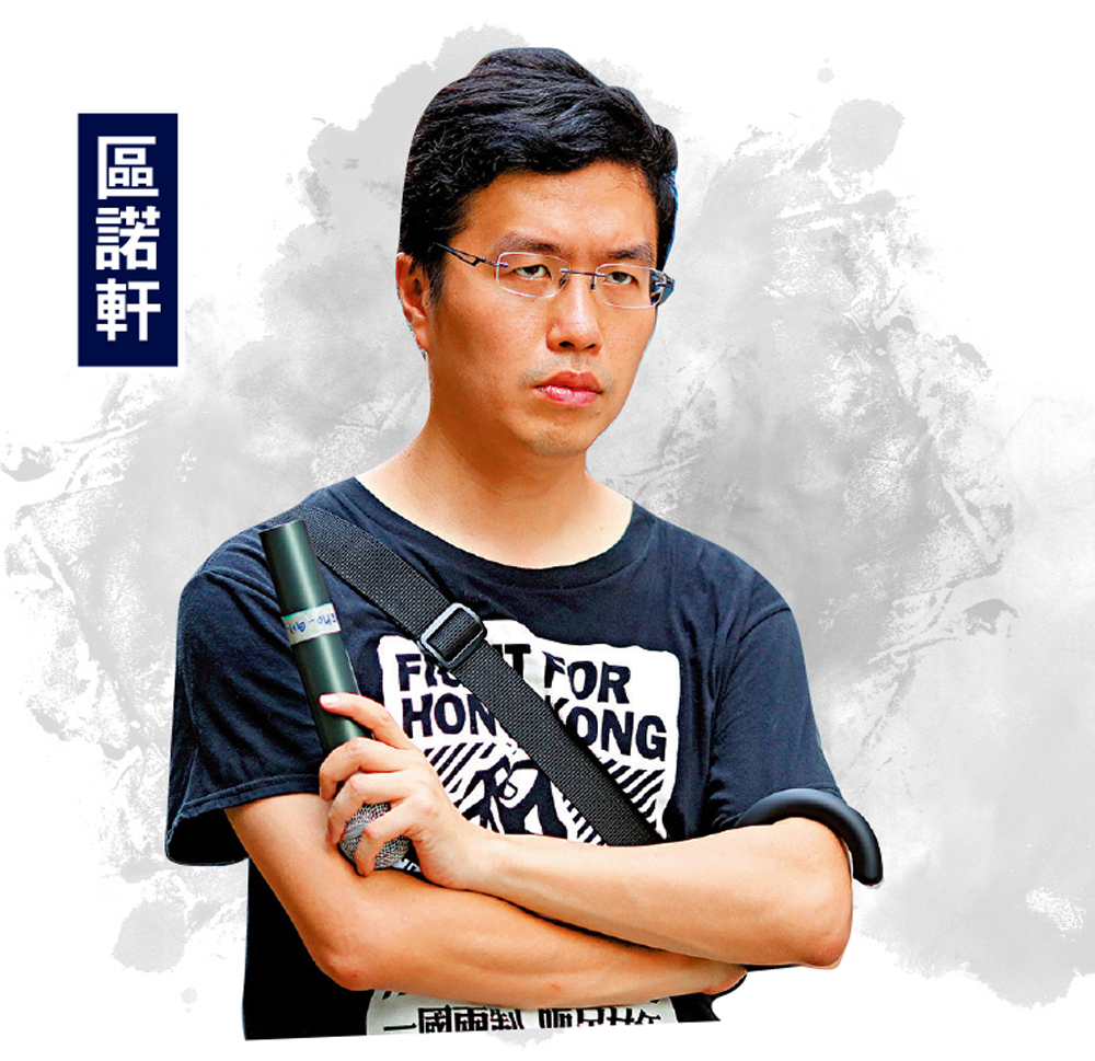 非法「初選」案/區諾軒續作供：以「35＋」\顛覆政權 - 大公報
