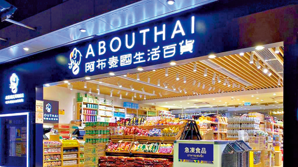 　　圖：阿布泰至少有五間分店被業主入稟追討欠租。