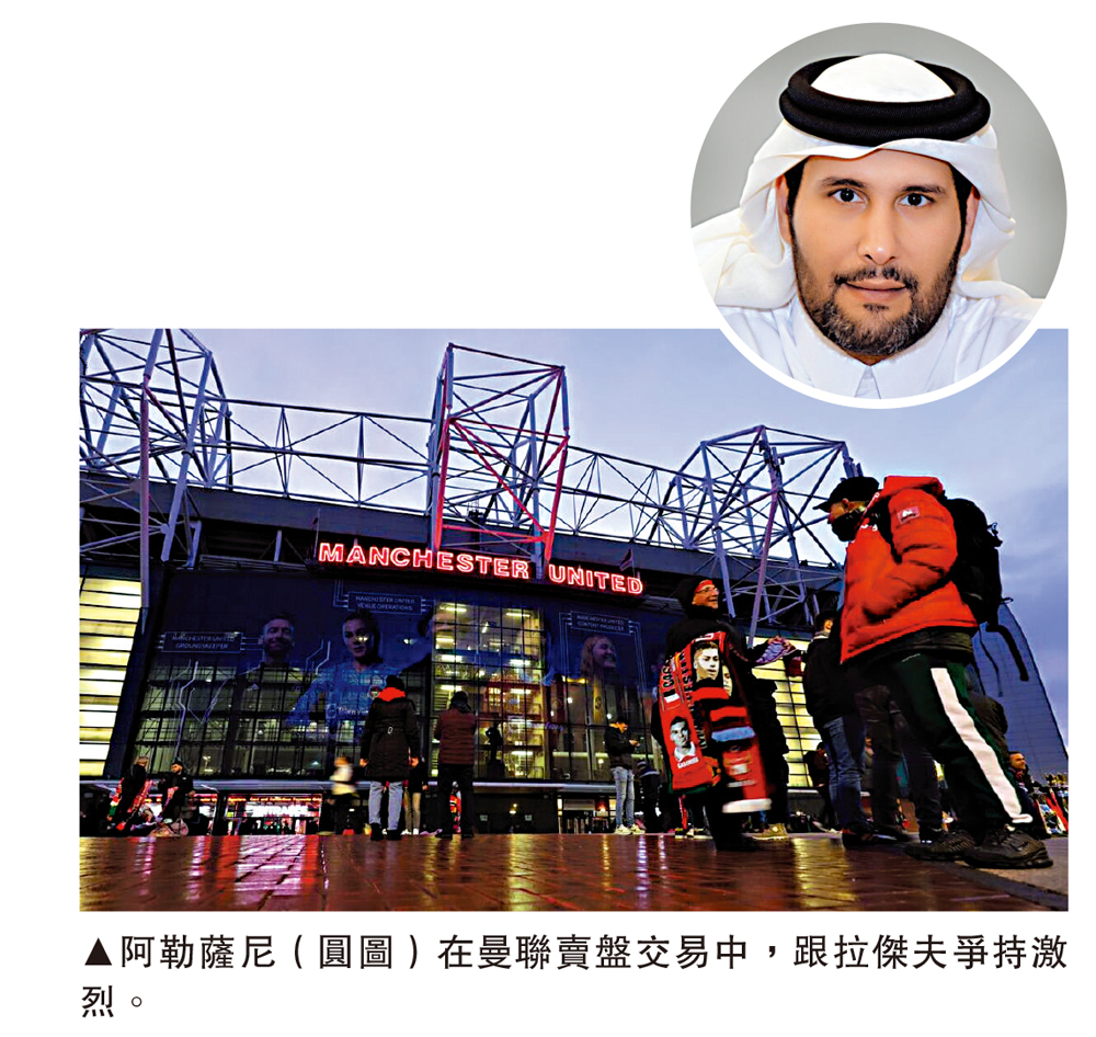 　　圖：阿勒薩尼（圓圖）在曼聯賣盤交易中，跟拉傑夫爭持激烈。